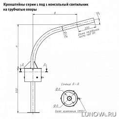 Кронштейны с обечайкой для трубчатых опор