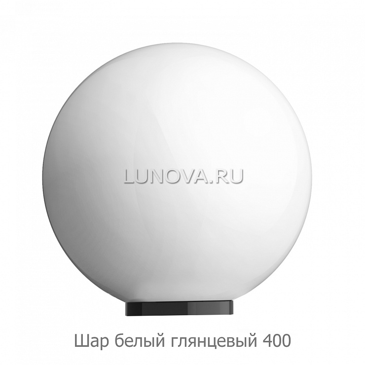 Шар WHITE 400 type A